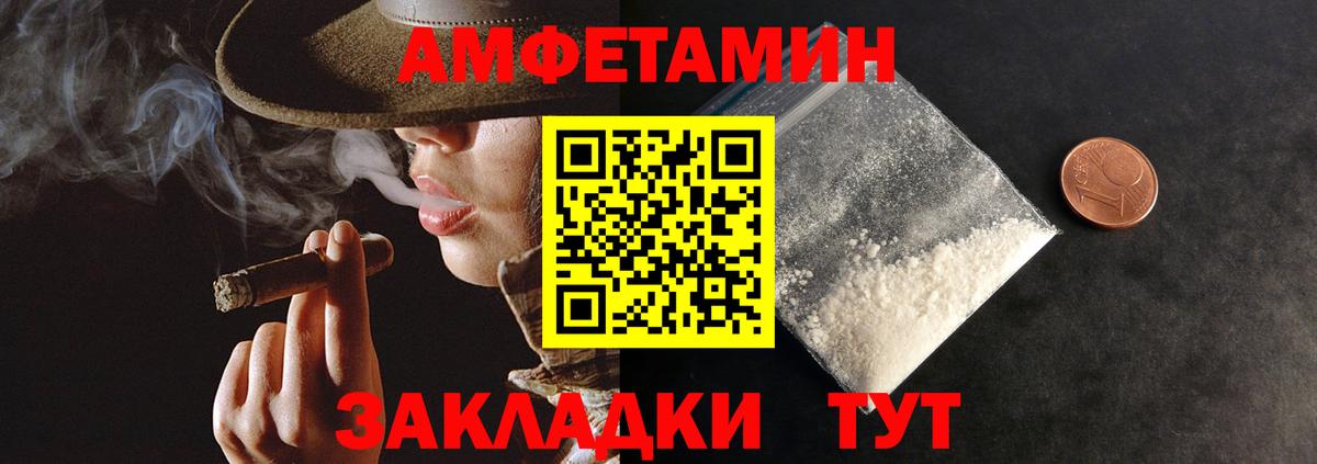 Амфетамин Premium Калининград