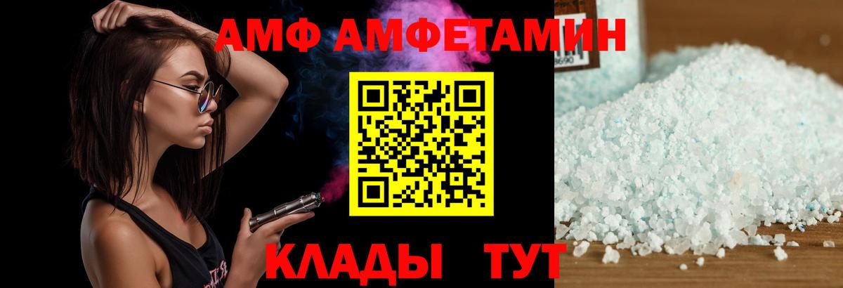Калининград  Амфетамин Розовый  Amphetamine  Вход с VPN 
