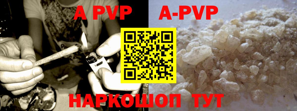 Калининград  Alpha PVP крисы CK  A-PVP Crystall  Вход с VPN  A-PVP Соль 