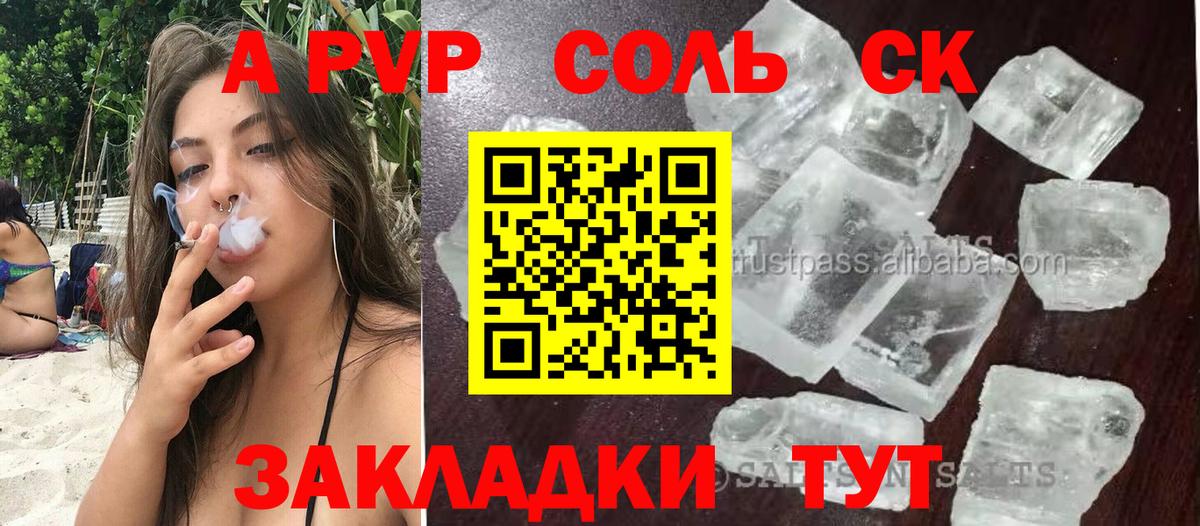 Alpha PVP Crystall Калининград