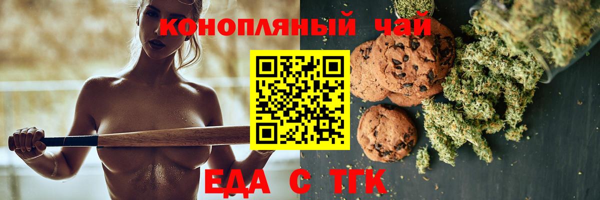 Cannafood конопля Калининград