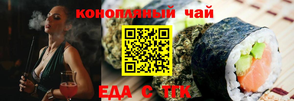 Калининград  Cannafood марихуана  Вход с VPN 