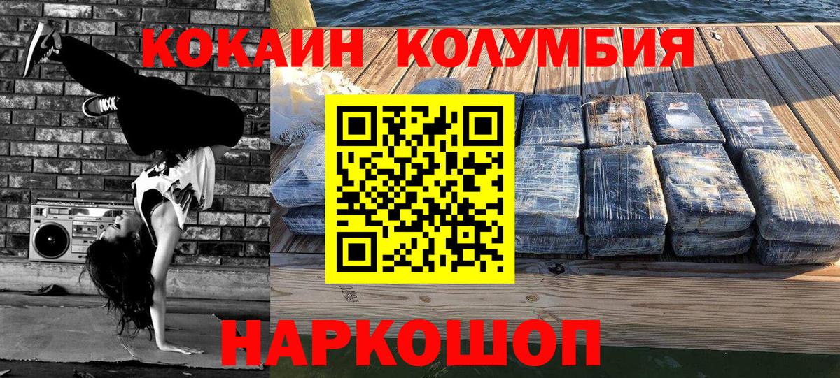 Cocaine Боливия Калининград