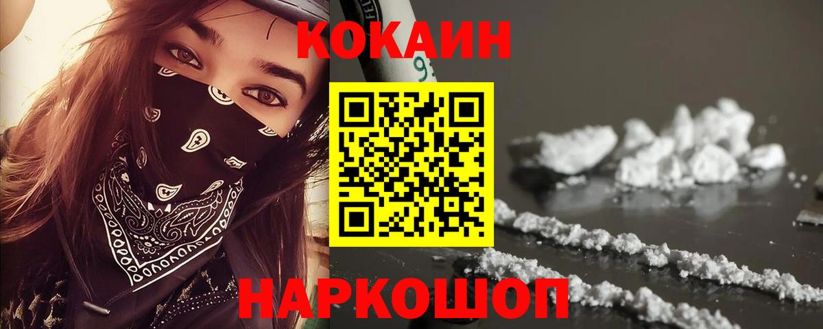 COCAIN Эквадор  Вход с VPN  COCAIN Боливия  Кокаин  Калининград 