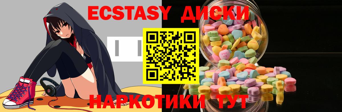 Калининград  Экстази TESLA  Вход с VPN  Ecstasy  Экстази TESLA 