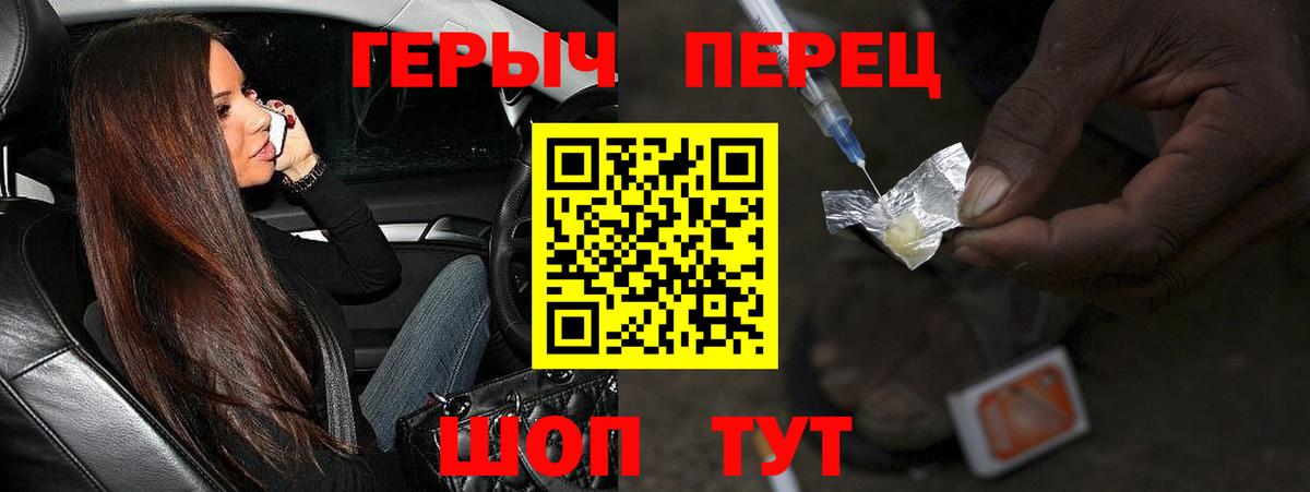 Героин  Вход с VPN  Калининград  ГЕРОИН герыч 