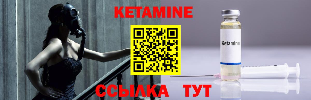 Кетамин ketamine  Вход с VPN  маркетплейс наркотические препараты  Калининград 