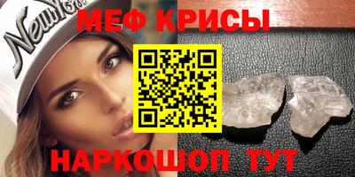 меф Ангарск