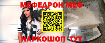 меф Ангарск