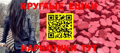 меф Ангарск