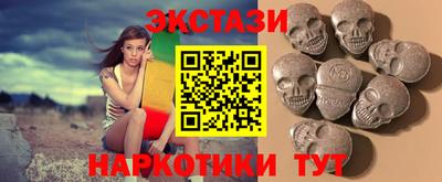 экстази Анапа