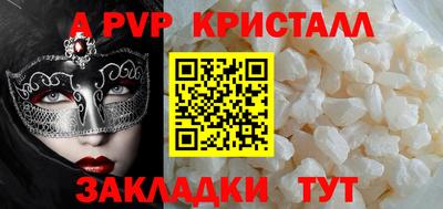 меф Ангарск