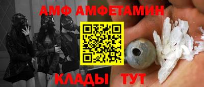 меф Ангарск