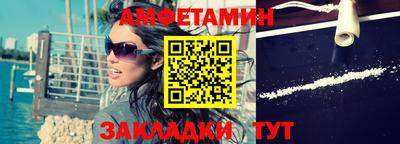 меф Ангарск