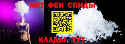 меф Ангарск