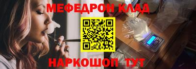 меф Ангарск