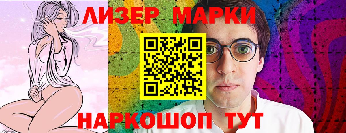 ЛСД экстази кислота  LSD-25 экстази ecstasy  Калининград  Вход с VPN 