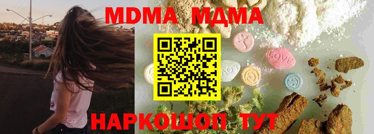 МДМА crystal Калининград
