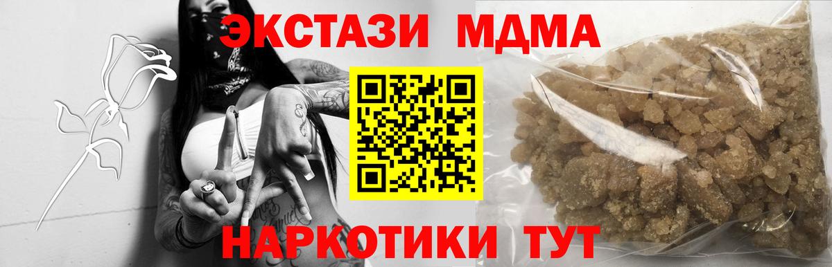 МДМА  MDMA Molly  Вход с VPN  Калининград 