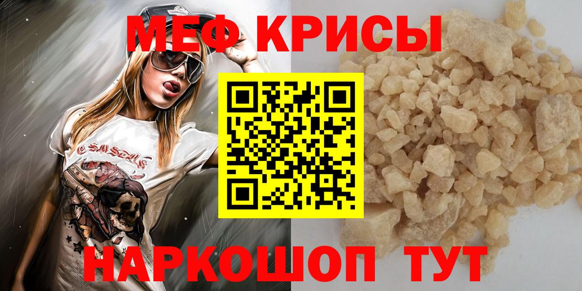 Мефедрон Калининград