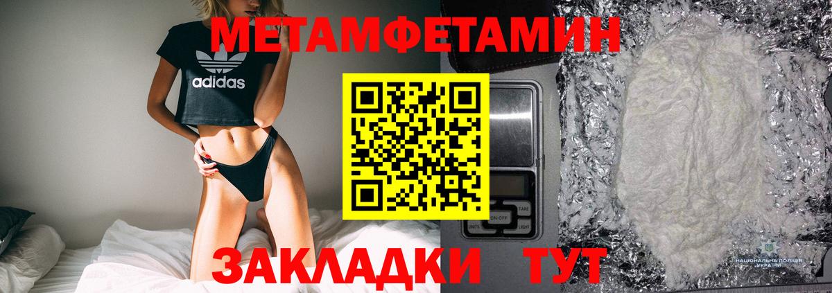 Метамфетамин  МЕТАМФЕТАМИН винт  Вход с VPN  Калининград 