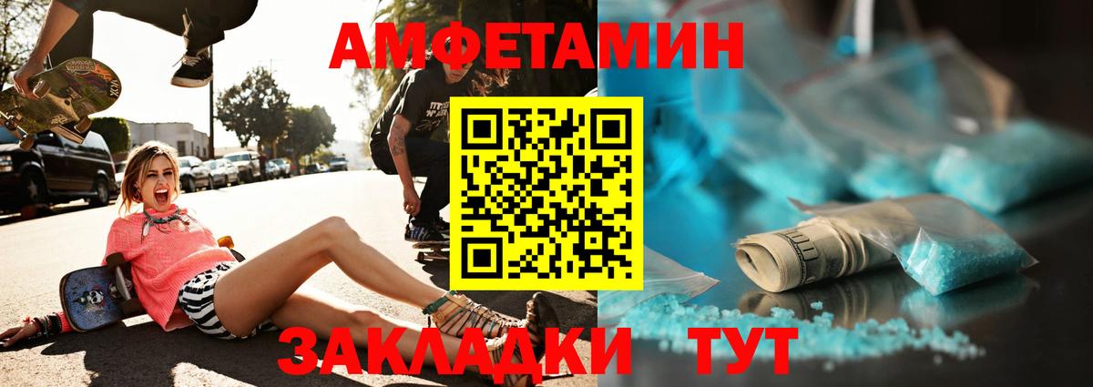 МЕТАМФЕТАМИН кристалл Калининград