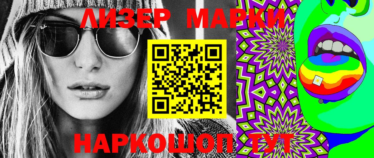 где продают   Вход с VPN  Калининград  Марки N-bome 1,8мг 