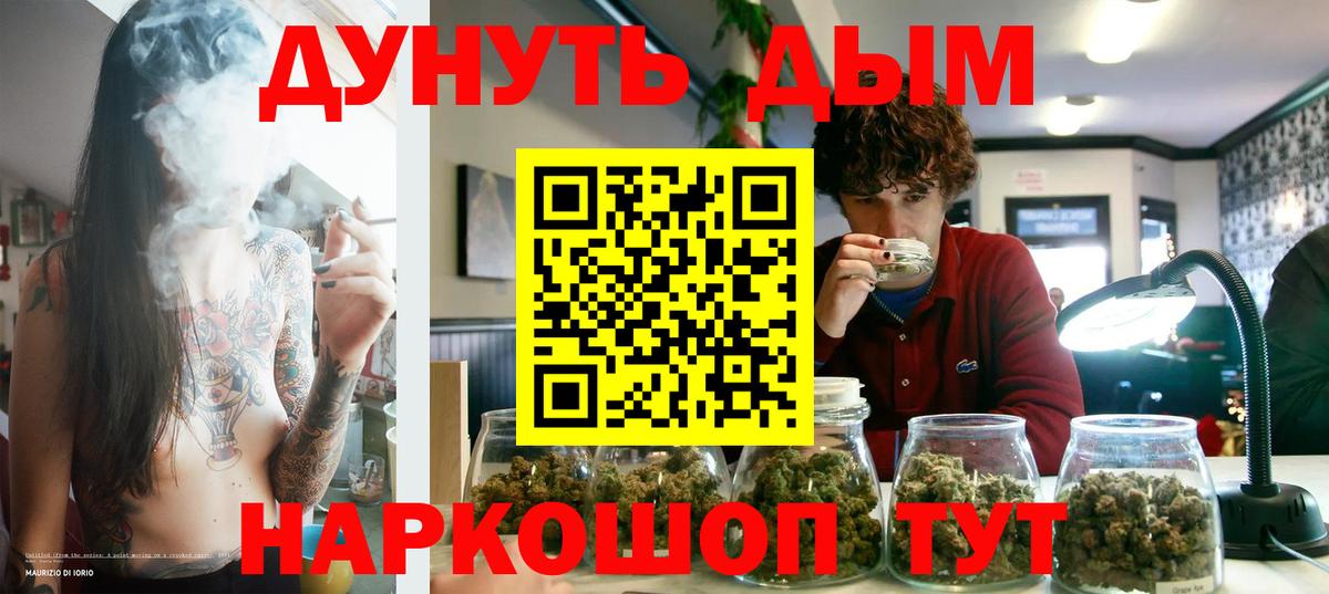 МАРИХУАНА конопля Калининград